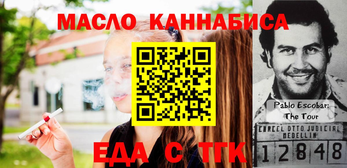 Котовск  Canna-Cookies марихуана  Вход с VPN 