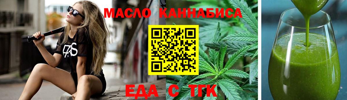 Cannafood конопля Котовск