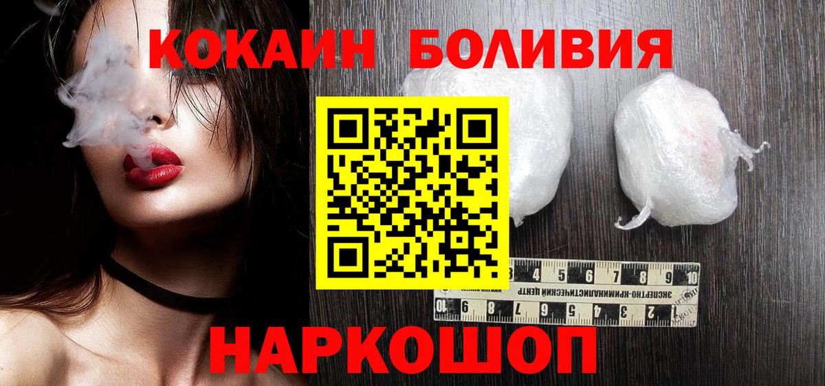Cocaine Columbia  COCAIN FishScale  Вход с VPN  Котовск 