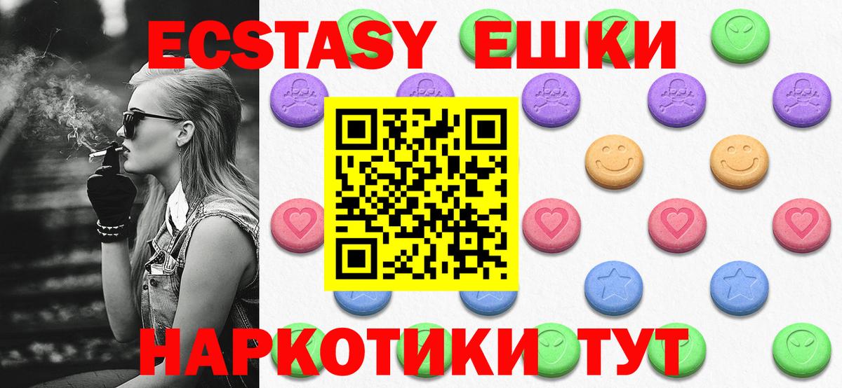 Экстази  магазин    Котовск  Вход с VPN  ЭКСТАЗИ 280мг  ЭКСТАЗИ ешки 