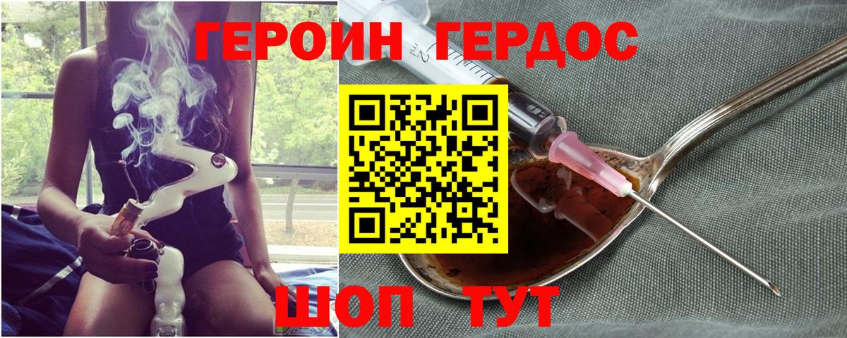ГЕРОИН афганец  Героин  Котовск  Вход с VPN 