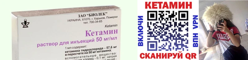 Кетамин VHQ  Котовск 