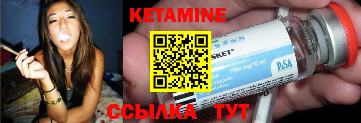 Котовск  КЕТАМИН VHQ  Кетамин VHQ  Вход с VPN 