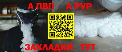 Альфа ПВП Краснознаменск