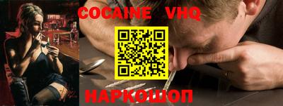 альфа пвп VHQ Краснодар