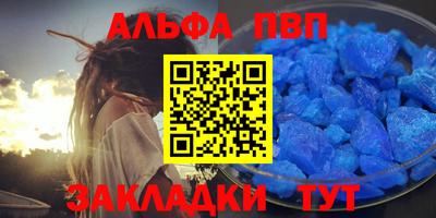 альфа пвп VHQ Краснодар