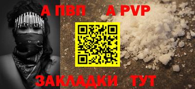 Альфа ПВП Краснознаменск