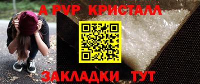 Альфа ПВП Краснознаменск
