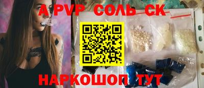 альфа пвп VHQ Краснодар
