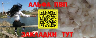 Альфа ПВП Краснознаменск
