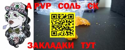 альфа пвп VHQ Краснодар