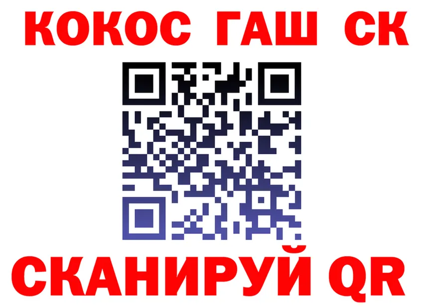 Cocaine 99% онион нарко площадка KRAKEN Котовск