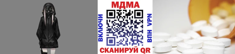 закладки  ссылка на мегу ссылка  MDMA молли  Котовск 