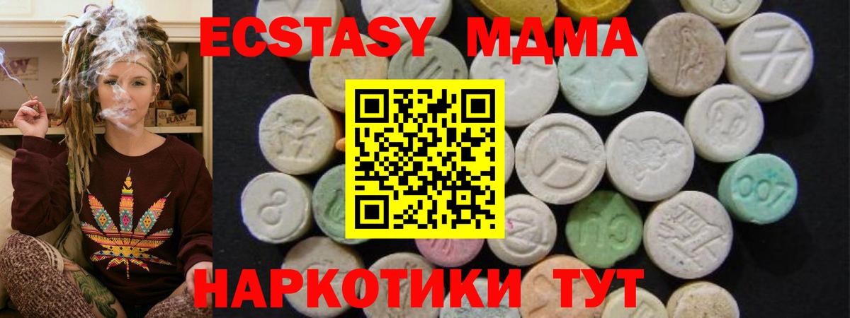 MDMA молли Котовск