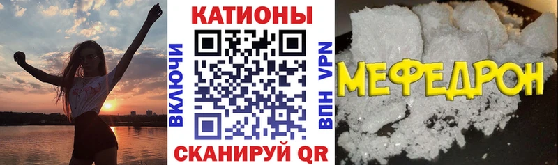 где купить наркотик  Котовск  МЕФ mephedrone 