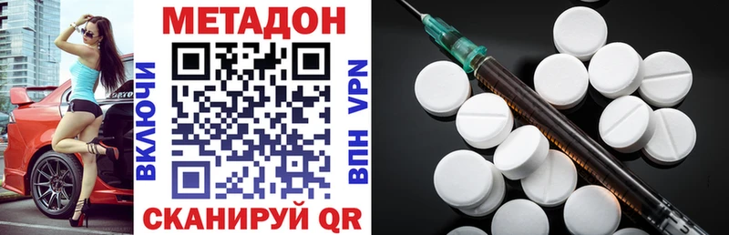 Метадон methadone  купить наркотик  Котовск 