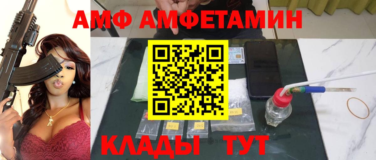 Котовск  МЕТАМФЕТАМИН мет  Вход с VPN 