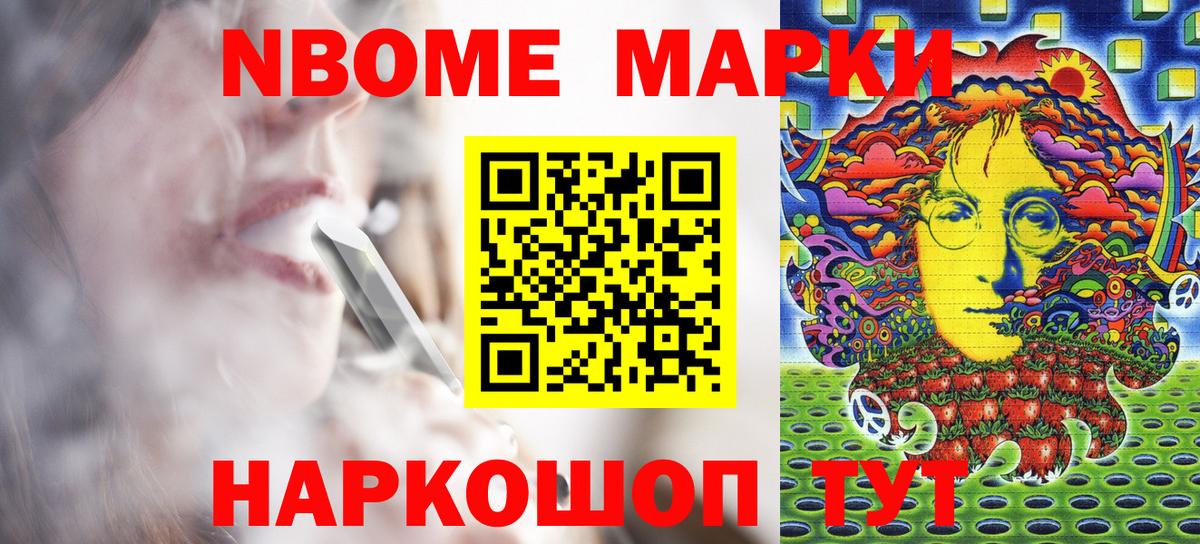 Наркотические марки 1500мкг  Наркотические марки 1500мкг  Котовск  Вход с VPN 
