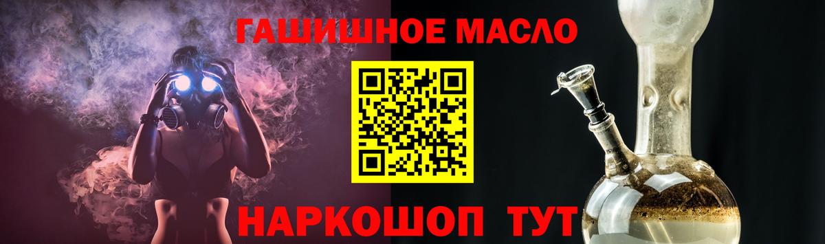 ТГК концентрат  Вход с VPN  Дистиллят ТГК вейп с тгк  Котовск 